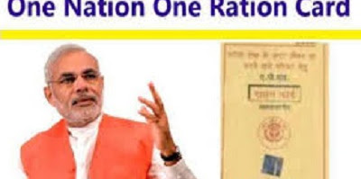 One Nation One Ration Card 2020