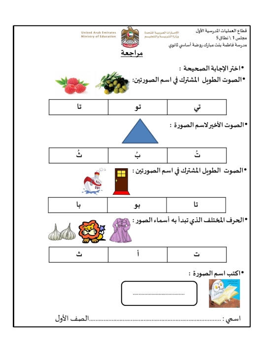 اختر الاجابة الصحيحة لاسم المهارة الظاهرة في الصورة