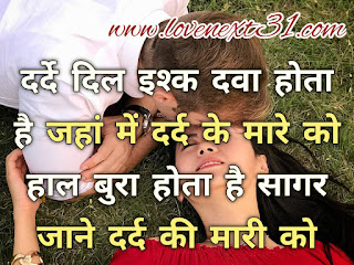 Love status Hindi