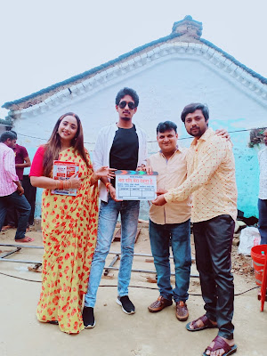 mera pati mera devta hai Bhojpuri film shooting