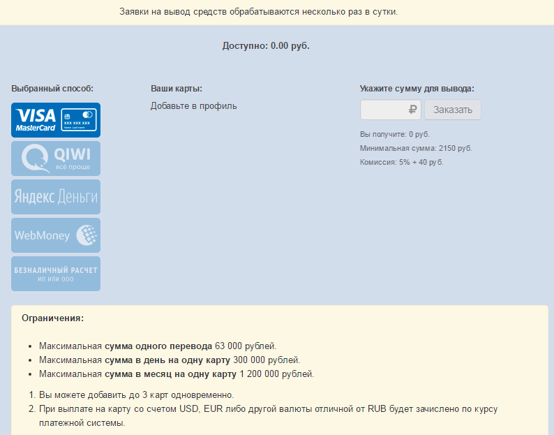 Программа для вывода средств. Деньги всем интерфейс. Программа для вывода средств. Заработок через приложение. Вывод средств с хбет.