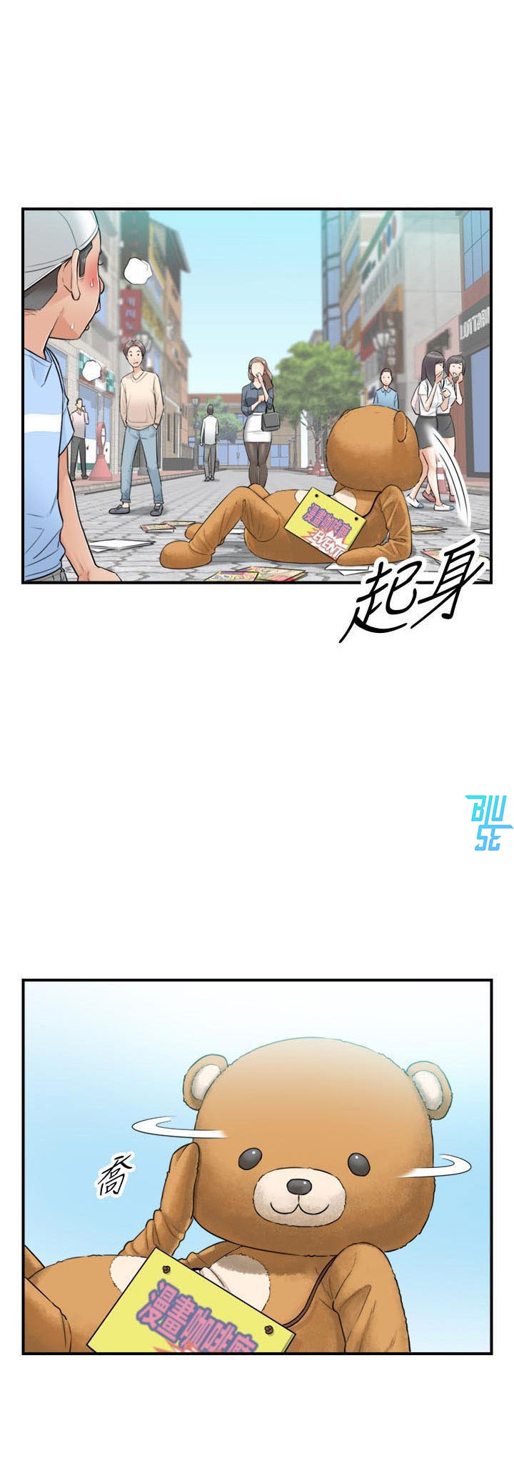 Đọc truyện Sếp Trẻ - Chapter 1