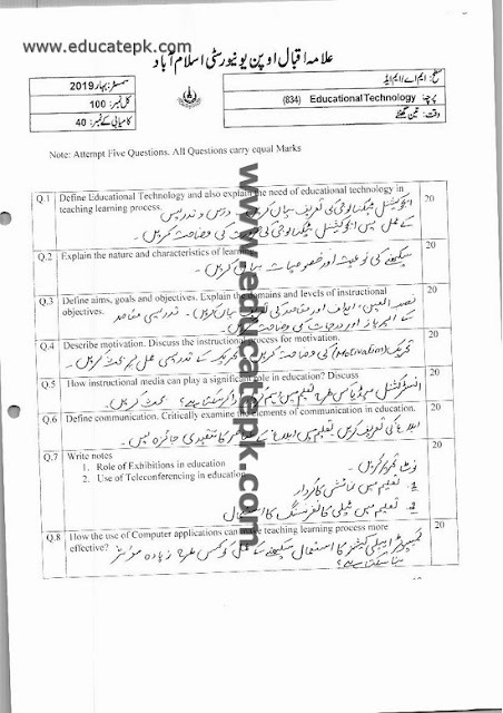 AIOU MA Special Education Code 834 Education Technology Past Papers Read Online Download in JPG Format