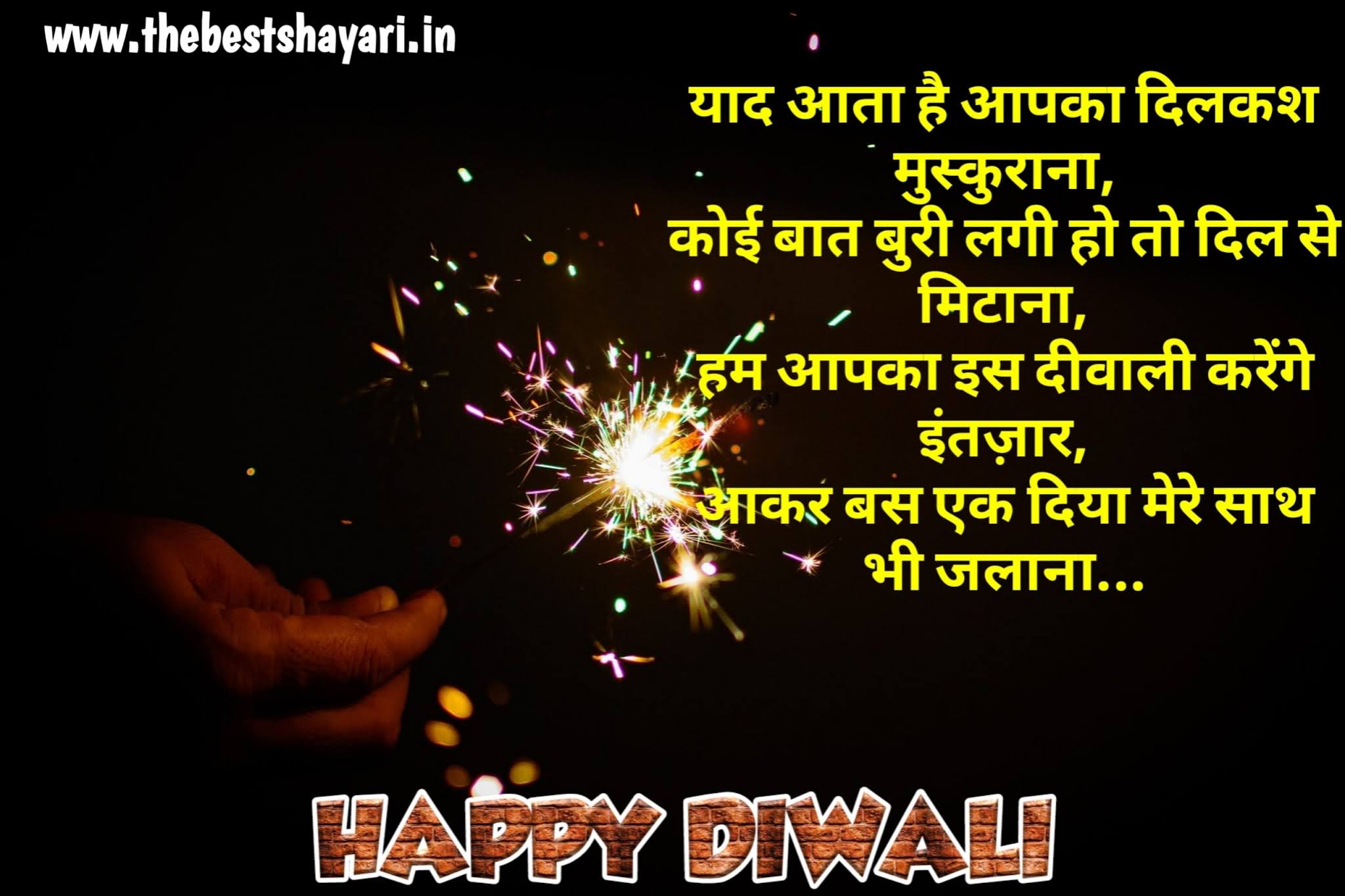 deepavali wishes Hindi