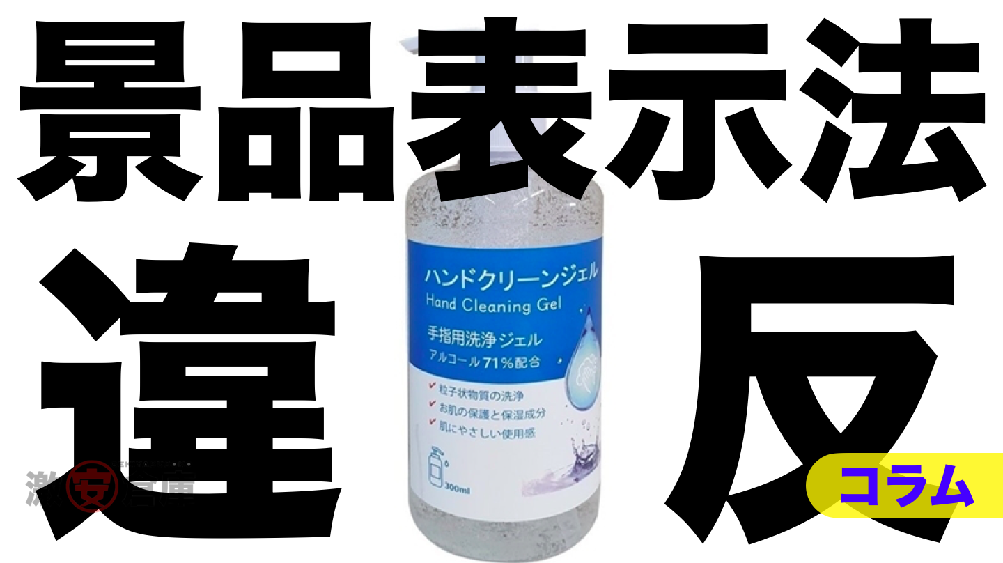 メイフラワーアルコール消毒液が「アルコール71%」本当は5~30% 韓国製洗浄剤で虚偽表示 メイフラワーアルコール消毒液が「アルコール71%」本当は5~30% 韓国製洗浄剤で虚偽表示