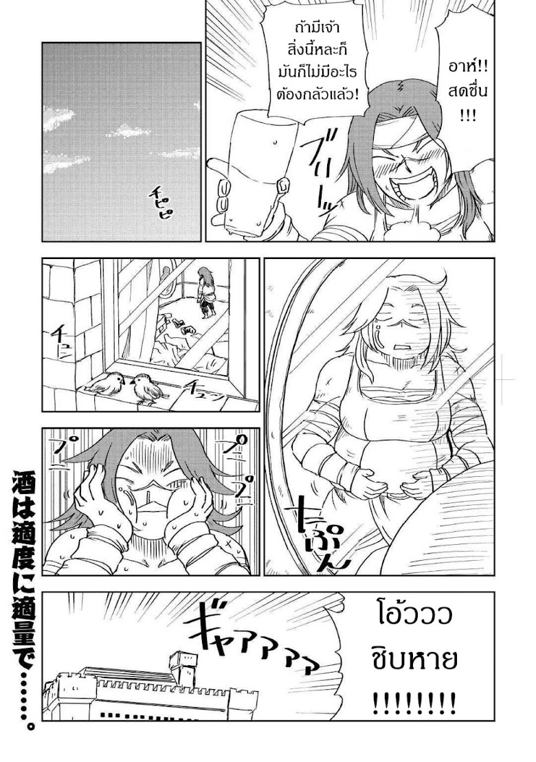 Isekai Tensei Soudouki - หน้า 29