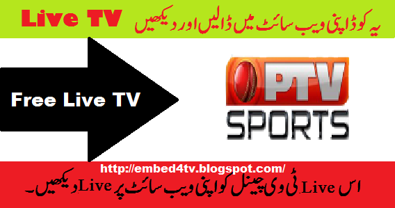 PTV Sports Live HTML embed Code - Live TV HTML Embed Codes