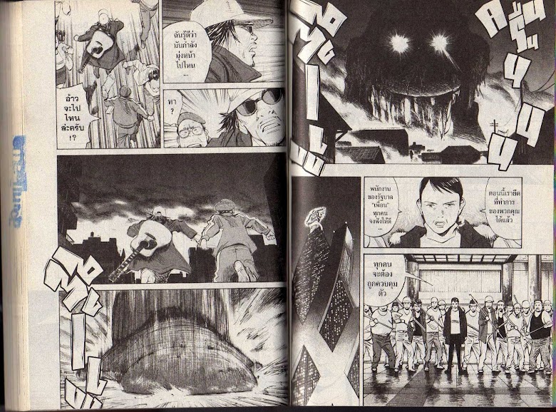 20th Century Boys - หน้า 85