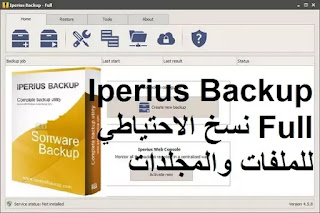 Iperius Backup Full 7-8 نسخ الاحتياطي للملفات والمجلدات