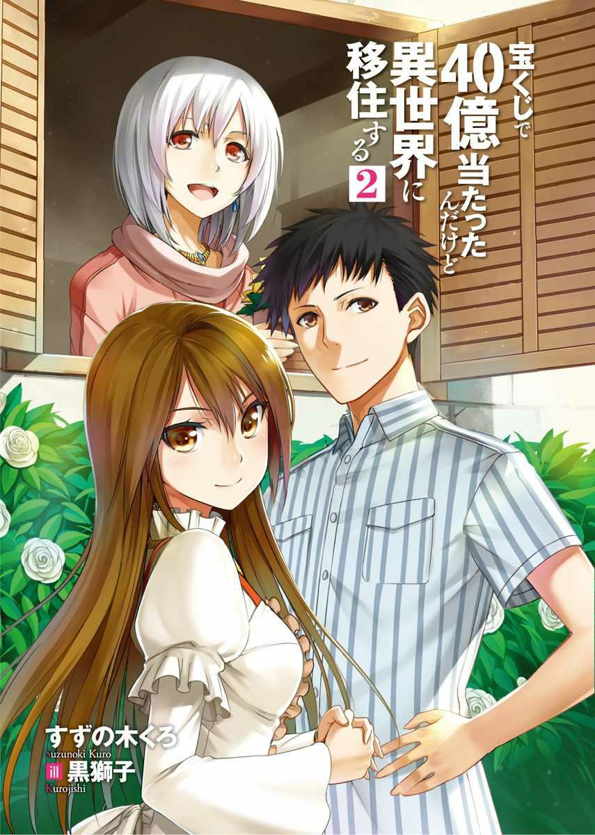 Takarakuji De 40 Oku Atattandakedo Light Novel - Yukkuri Free Time Literatu...