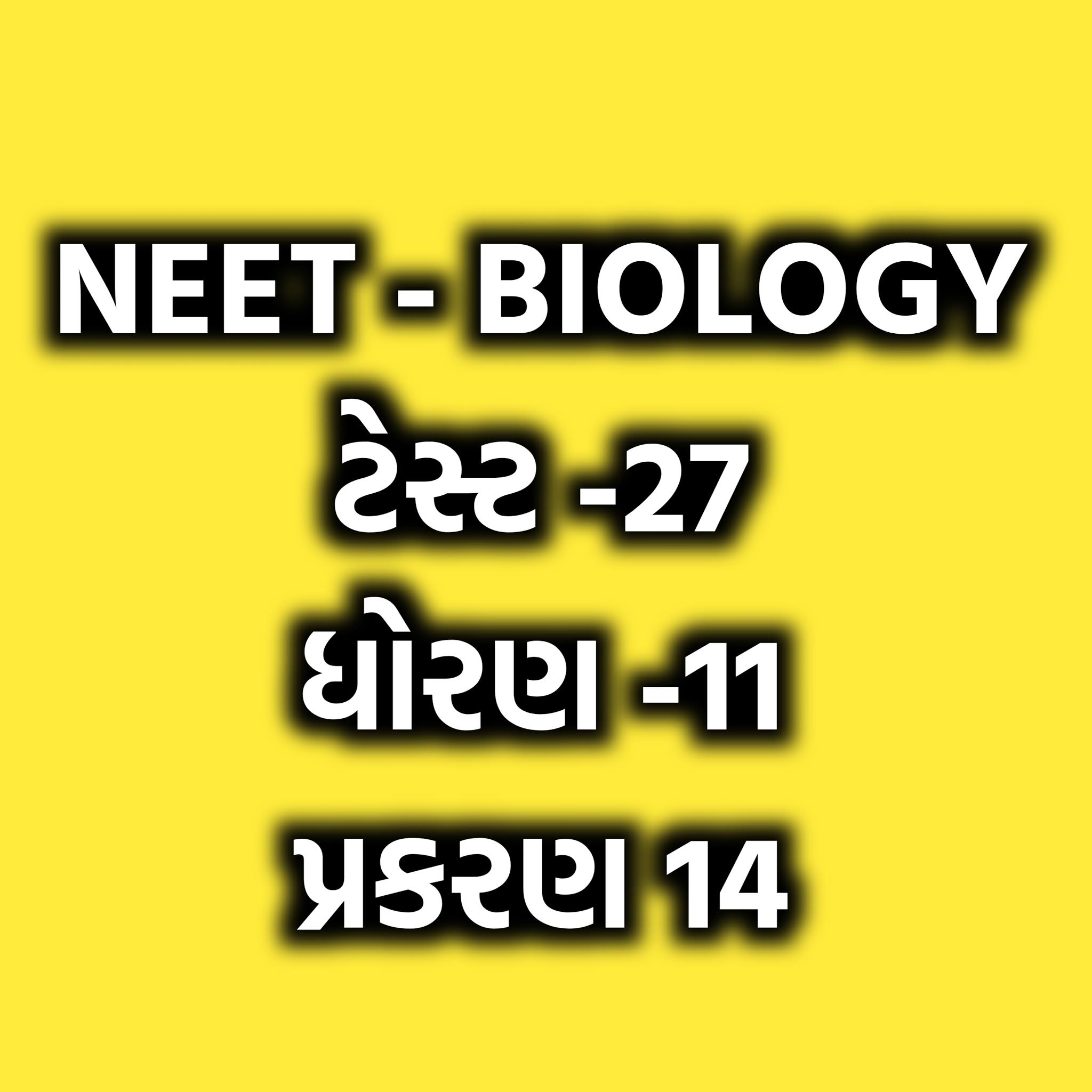 Biology Test Series For NEET પ્રકરણ 14 ટેસ્ટ 27 ધોરણ 11