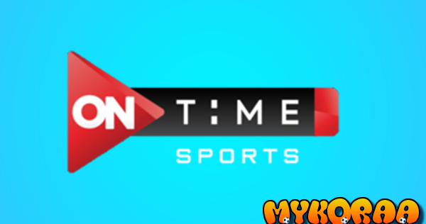 ماي كورة L بث مباشر مباريات اليوم يلا شوت بث مباشر مشاهدة قناة اون تايم سبورت On Time Sports بث مباشر