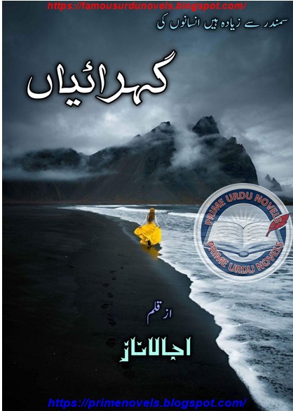 Gehraiyaan novel pdf by Ujala Naz