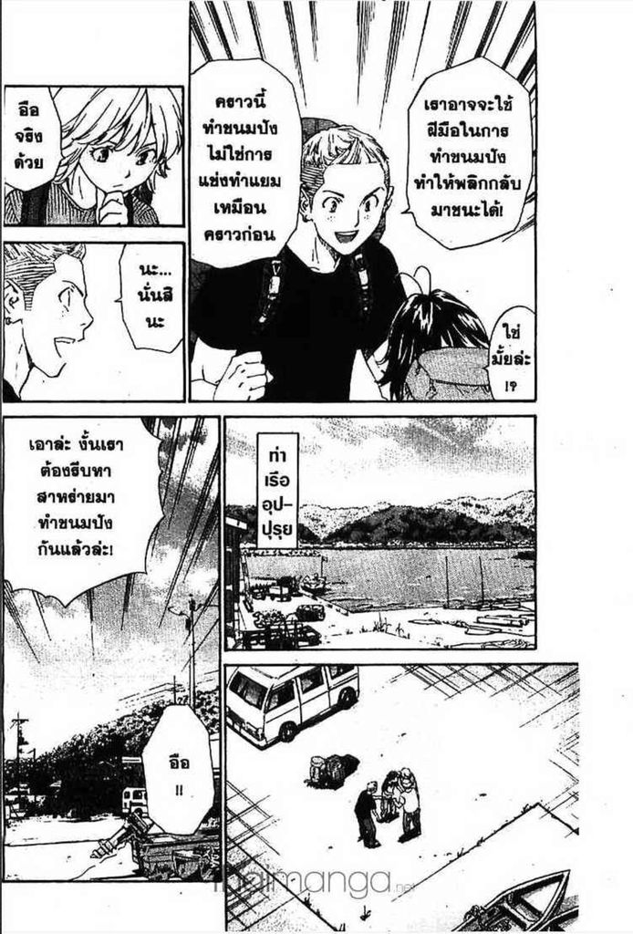 Yakitate!! Japan - หน้า 56