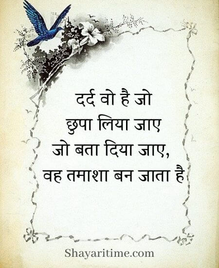 hindi shayari