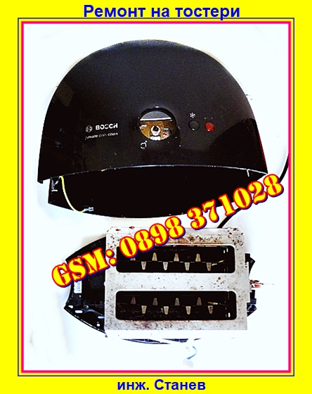 Сервиз за битова техника в София - перални, печки, плотове, фурни ...