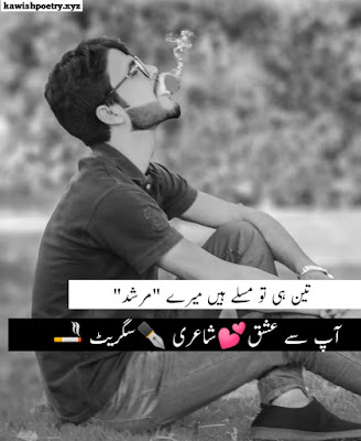 Ishq Poetry