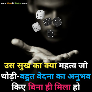 Latest Motivational Status Hindi 2021 Motivational status hindi