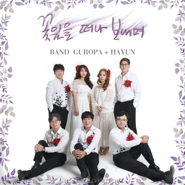 BAND GUROPA – leaving a petal behind – Single