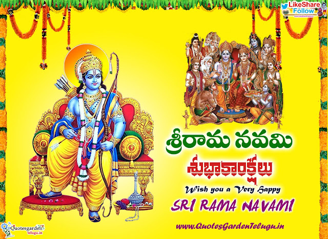 Sri Rama Navami Telugu wishes messages 2019
