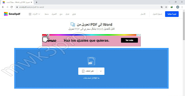 تحويل Pdf إلى Word العاب وبرامج موقع برو