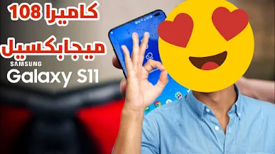 Samsung s11