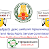 TNPSC Exam Syllabus Download - TNPSC Old & Revised Syllabus for all Exams download PDF