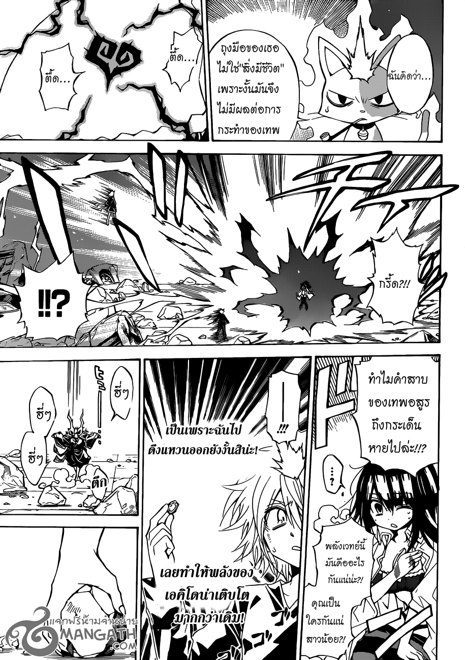 อ่านการ์ตูน Magico 39 ภาพที่ 8