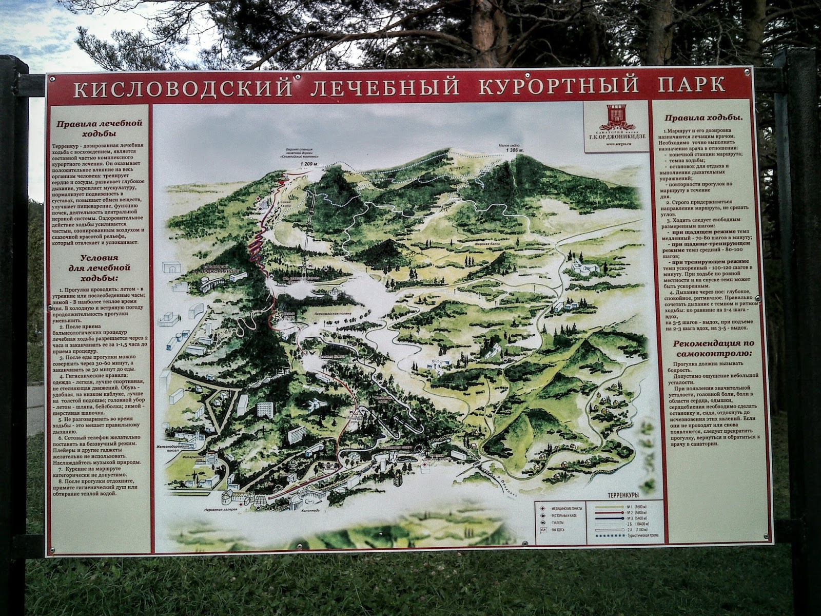 План курортного парка ессентуки