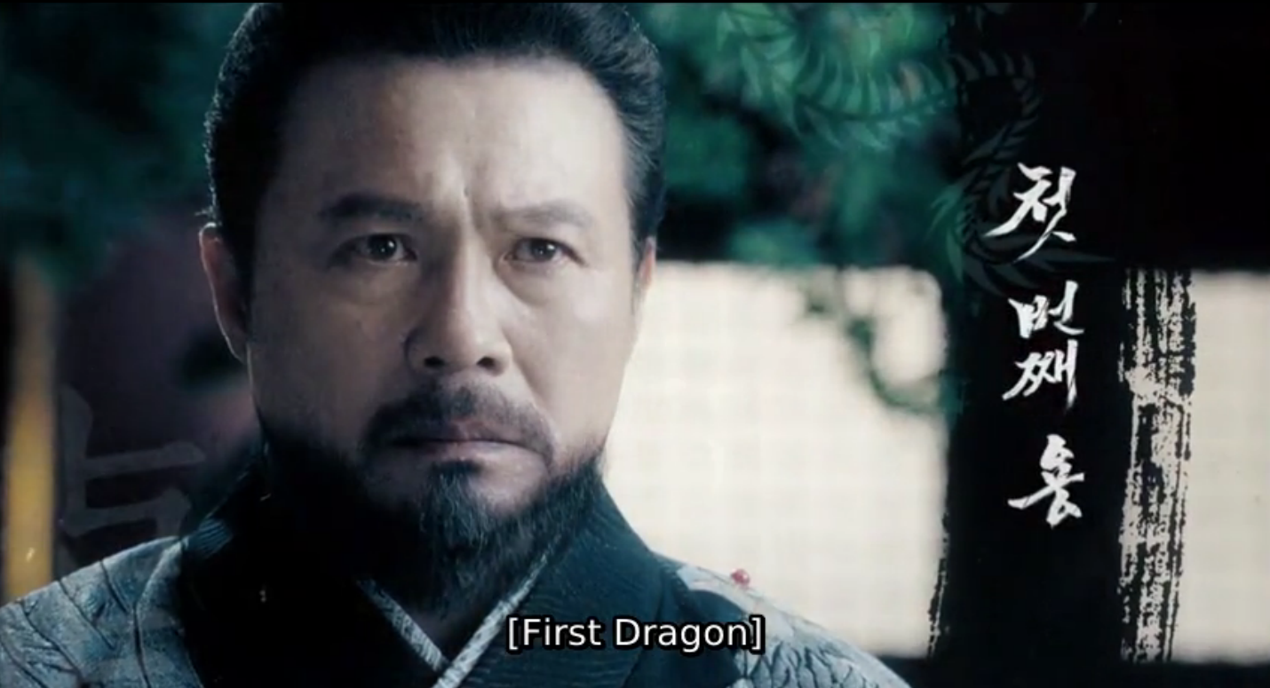 First Look: Six Flying Dragons