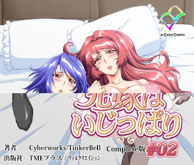兄嫁はいじっぱり #01-02 Complete版 raw zip dl
