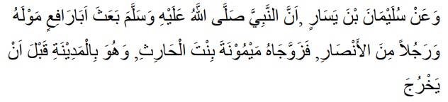 Dasar Hukum Wakalah - HR. Malik No. 678, Kitab Al-Muaththa Dasar Hukum Wakalah - HR. Malik No. 678, Kitab Al-Muaththa