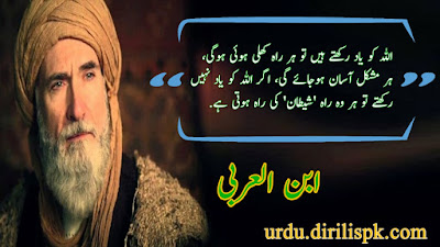 Golden-Words-in-Urdu