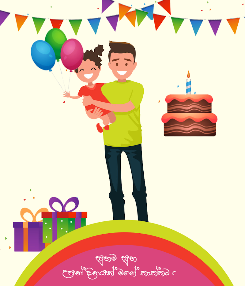 Sinhala Birthday Cards Collection Sinhala Birthday ECards Sinhala Birthday Pictures Photos