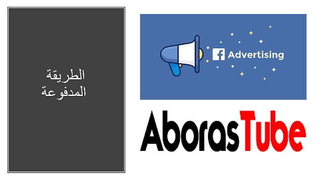 الطريقة المدفوعة الطريقة المدفوعة