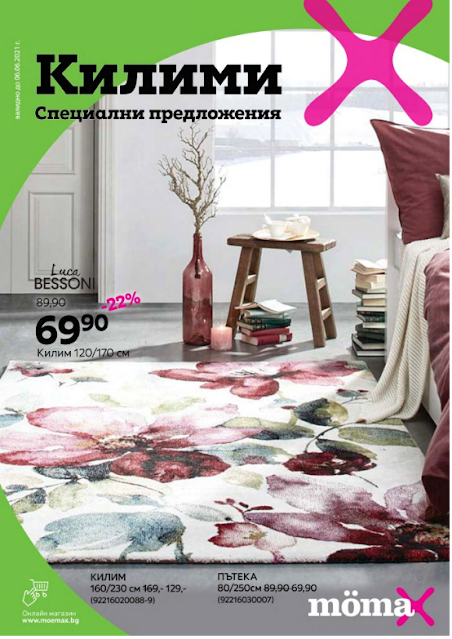 килими килими