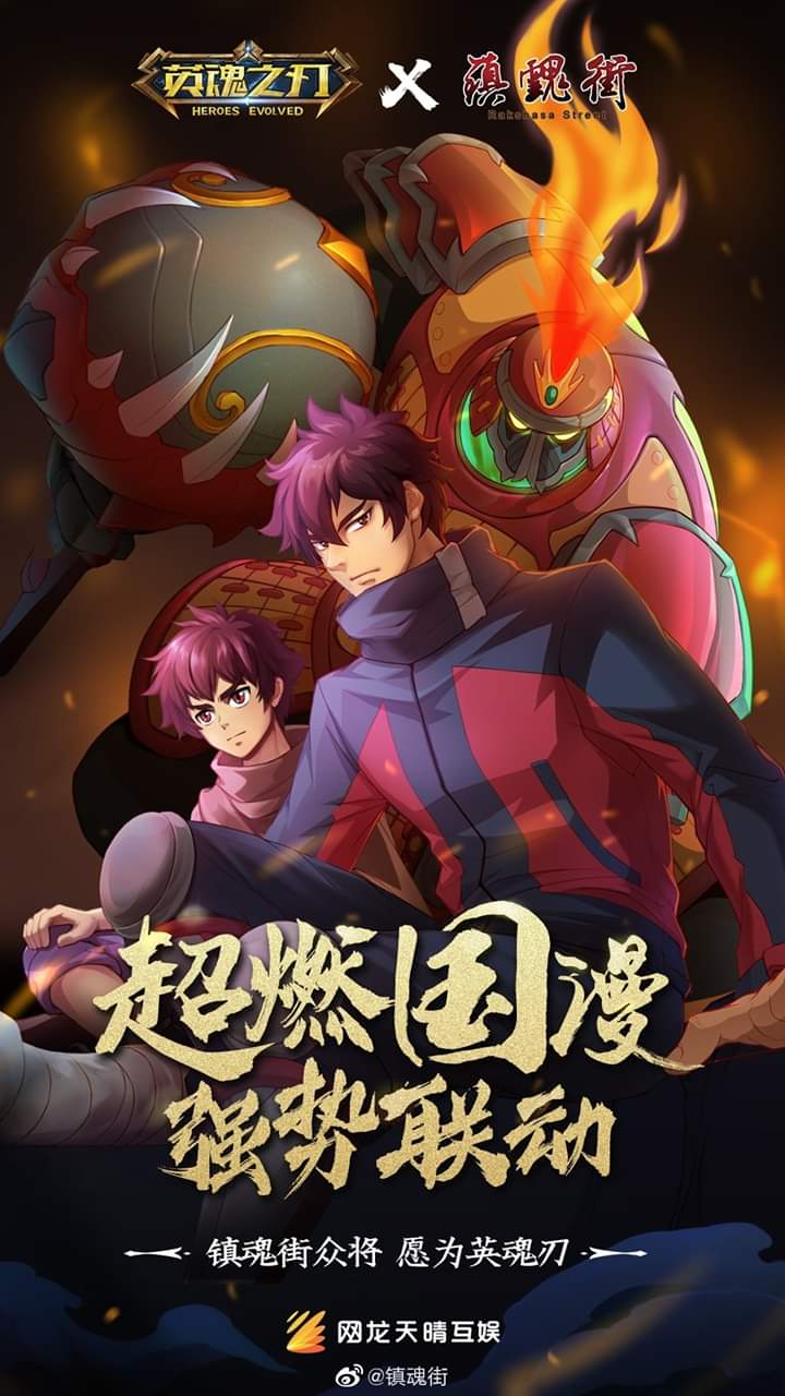 A Complete List of Must-Watch Chinese Anime this 2019 - Yu Alexius