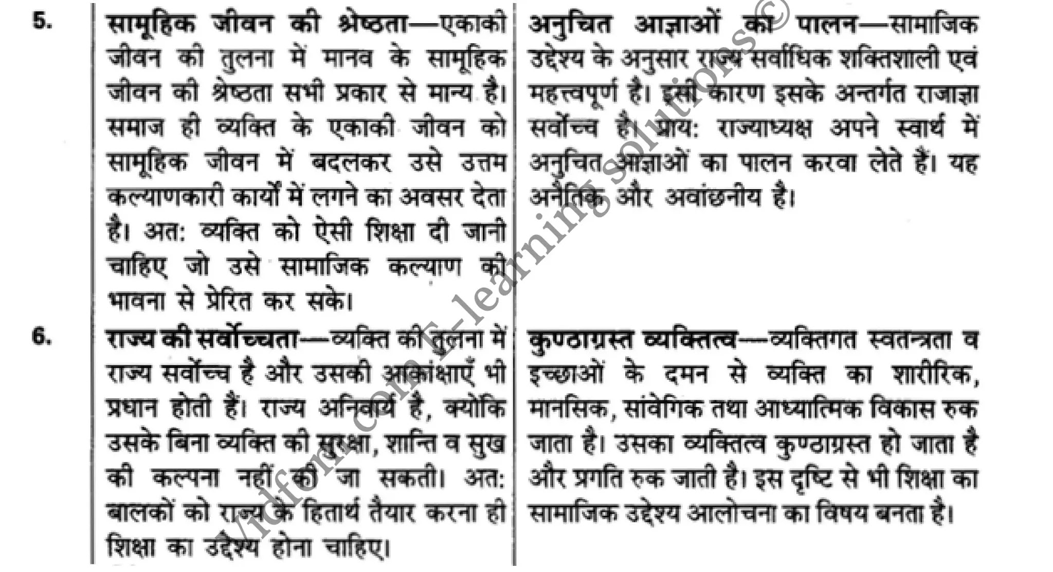 कक्षा 11 शिक्षाशास्त्र के नोट्स हिंदी में एनसीईआरटी समाधान, class 11 Pedagogy chapter 3, class 11 Pedagogy chapter 3 ncert solutions in Pedagogy, class 11 Pedagogy chapter 3 notes in hindi, class 11 Pedagogy chapter 3 question answer, class 11 Pedagogy chapter 3 notes, class 11 Pedagogy chapter 3 class 11 Pedagogy chapter 3 in hindi, class 11 Pedagogy chapter 3 important questions in hindi, class 11 Pedagogy hindi chapter 3 notes in hindi, class 11 Pedagogy chapter 3 test, class 11 Pedagogy chapter 3 class 11 Pedagogy chapter 3 pdf, class 11 Pedagogy chapter 3 notes pdf, class 11 Pedagogy chapter 3 exercise solutions, class 11 Pedagogy chapter 3, class 11 Pedagogy chapter 3 notes study rankers, class 11 Pedagogy chapter 3 notes, class 11 Pedagogy hindi chapter 3 notes, class 11 Pedagogy chapter 3 class 11 notes pdf, class 11 Pedagogy chapter 3 class 11 notes ncert, class 11 Pedagogy chapter 3 class 11 pdf, class 11 Pedagogy chapter 3 book, class 11 Pedagogy chapter 3 quiz class 11 , 11 th class 11 Pedagogy chapter 3 book up board, up board 11 th class 11 Pedagogy chapter 3 notes, class 11 Pedagogy, class 11 Pedagogy ncert solutions in Pedagogy, class 11 Pedagogy notes in hindi, class 11 Pedagogy question answer, class 11 Pedagogy notes, class 11 Pedagogy class 11 Pedagogy chapter 3 in hindi, class 11 Pedagogy important questions in hindi, class 11 Pedagogy notes in hindi, class 11 Pedagogy test, class 11 Pedagogy class 11 Pedagogy chapter 3 pdf, class 11 Pedagogy notes pdf, class 11 Pedagogy exercise solutions, class 11 Pedagogy, class 11 Pedagogy notes study rankers, class 11 Pedagogy notes, class 11 Pedagogy notes, class 11 Pedagogy class 11 notes pdf, class 11 Pedagogy class 11 notes ncert, class 11 Pedagogy class 11 pdf, class 11 Pedagogy book, class 11 Pedagogy quiz class 11 , 11 th class 11 Pedagogy book up board, up board 11 th class 11 Pedagogy notes, कक्षा 11 शिक्षाशास्त्र अध्याय 3 , कक्षा 11 शिक्षाशास्त्र, कक्षा 11 शिक्षाशास्त्र अध्याय 3 के नोट्स हिंदी में, कक्षा 11 का शिक्षाशास्त्र अध्याय 3 का प्रश्न उत्तर, कक्षा 11 शिक्षाशास्त्र अध्याय 3 के नोट्स, 11 कक्षा शिक्षाशास्त्र हिंदी में, कक्षा 11 शिक्षाशास्त्र अध्याय 3 हिंदी में, कक्षा 11 शिक्षाशास्त्र अध्याय 3 महत्वपूर्ण प्रश्न हिंदी में, कक्षा 11 हिंदी के नोट्स हिंदी में, शिक्षाशास्त्र हिंदी कक्षा 11 नोट्स pdf, शिक्षाशास्त्र हिंदी कक्षा 11 नोट्स 2021 ncert, शिक्षाशास्त्र हिंदी कक्षा 11 pdf, शिक्षाशास्त्र हिंदी पुस्तक, शिक्षाशास्त्र हिंदी की बुक, शिक्षाशास्त्र हिंदी प्रश्नोत्तरी class 11 , 11 वीं शिक्षाशास्त्र पुस्तक up board, बिहार बोर्ड 11 पुस्तक वीं शिक्षाशास्त्र नोट्स, शिक्षाशास्त्र कक्षा 11 नोट्स 2021 ncert, शिक्षाशास्त्र कक्षा 11 pdf, शिक्षाशास्त्र पुस्तक, शिक्षाशास्त्र की बुक, शिक्षाशास्त्र प्रश्नोत्तरी class 11, कक्षा 11 शिक्षाशास्त्र , कक्षा 11 शिक्षाशास्त्र, कक्षा 11 शिक्षाशास्त्र के नोट्स हिंदी में, कक्षा 11 का शिक्षाशास्त्र का प्रश्न उत्तर, कक्षा 11 शिक्षाशास्त्र के नोट्स, 11 कक्षा शिक्षाशास्त्र 1 हिंदी में, कक्षा 11 शिक्षाशास्त्र हिंदी में, कक्षा 11 शिक्षाशास्त्र महत्वपूर्ण प्रश्न हिंदी में, कक्षा 11 शिक्षाशास्त्र हिंदी के नोट्स हिंदी में, शिक्षाशास्त्र हिंदी कक्षा 11 नोट्स pdf, शिक्षाशास्त्र हिंदी कक्षा 11 नोट्स 2021 ncert, शिक्षाशास्त्र हिंदी कक्षा 11 pdf, शिक्षाशास्त्र हिंदी पुस्तक, शिक्षाशास्त्र हिंदी की बुक, शिक्षाशास्त्र हिंदी प्रश्नोत्तरी class 11 , 11 वीं शिक्षाशास्त्र पुस्तक up board, बिहार बोर्ड 11 पुस्तक वीं शिक्षाशास्त्र नोट्स, शिक्षाशास्त्र कक्षा 11 नोट्स 2021 ncert, शिक्षाशास्त्र कक्षा 11 pdf, शिक्षाशास्त्र पुस्तक, शिक्षाशास्त्र की बुक, शिक्षाशास्त्र प्रश्नोत्तरी class 11, 11th Pedagogy book in hindi, 11th Pedagogy notes in hindi, cbse books for class 11 , cbse books in hindi, cbse ncert books, class 11 Pedagogy notes in hindi, class 11 Pedagogy hindi ncert solutions, Pedagogy 2020, Pedagogy 2021,