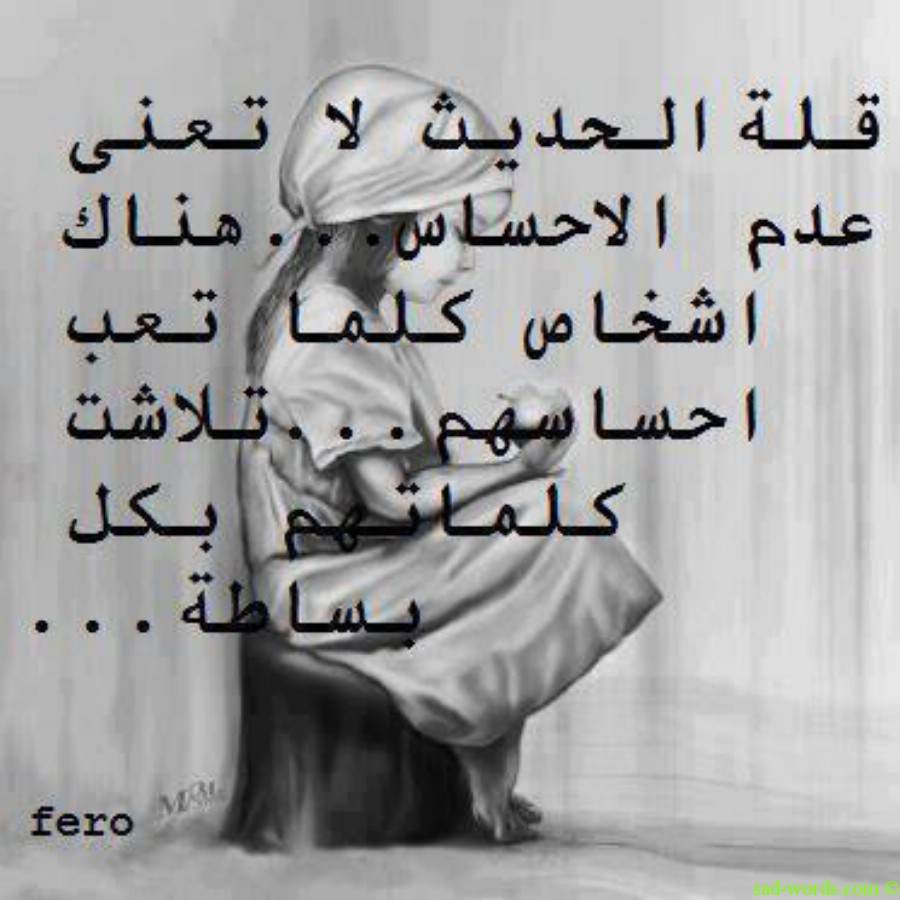 صور صمت معبرة جدا وحزينه مع كلام معبر عن الصمت