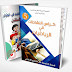 كراس النشاطات في الرياضيات الطبعة الجديدة السنة الخامسة إبتدائي الجيل الثاني كراس النشاطات في الرياضيات الطبعة الجديدة السنة الخامسة إبتدائي الجيل الثاني