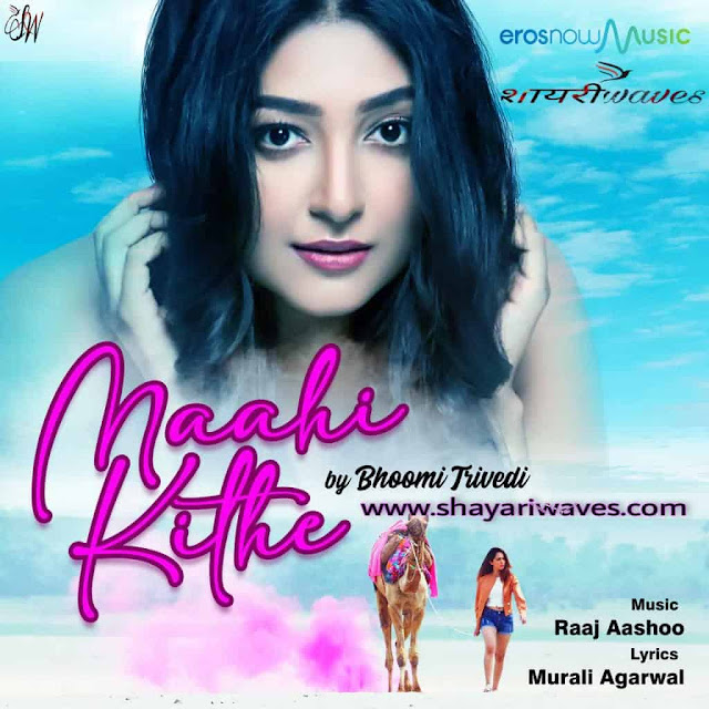 Maahi-Kithe-Lyrics-Bhoomi-Trivedi