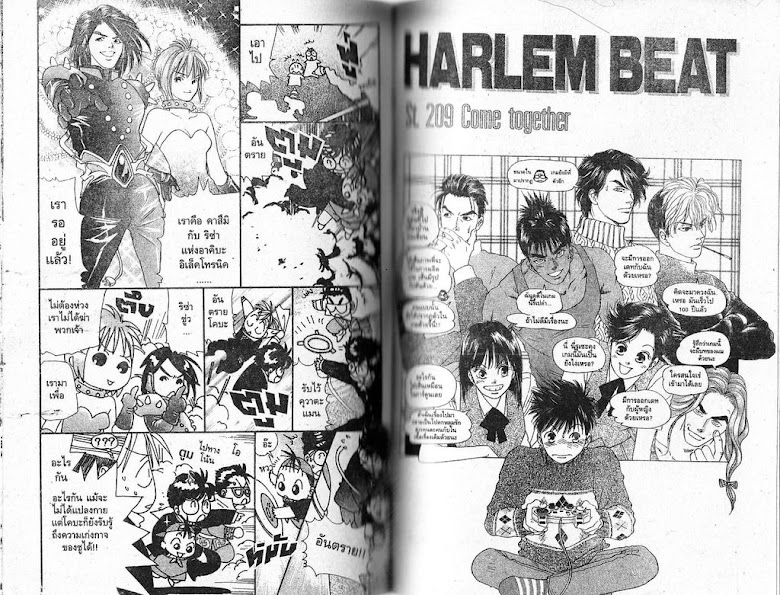 Harlem Beat - หน้า 62