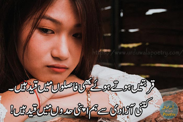 Bewafa Sad Shayari, Sad Romantic Shayari