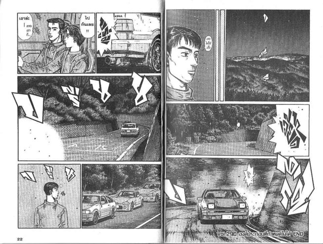 Initial D - หน้า 10