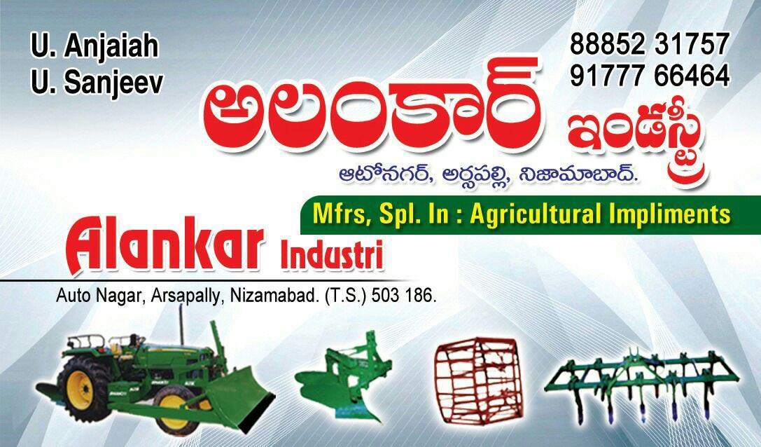 Alankar Industry Agricultural Equipment Dealers