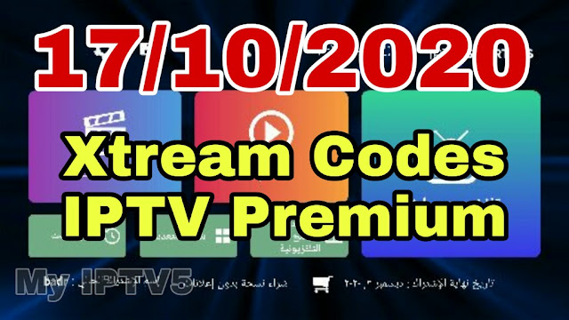 اكواد اكستريم اكستريم اكستريم اكستريم HD قسط مجاني بتاريخ اليوم 10/17/2020 كود Xtream ، رموز Xtream HD ، كود Xtream المميز كود اكستريم ، اكواد اكستريم مجانا ، كود اكستريم لمدة طويلة ، كود اكستريم بتاريخ اليوم ، اكواد اكستريم بتاريخ اليوم 17/10/2020 ، كود Xtream IPTV 17.10.2020