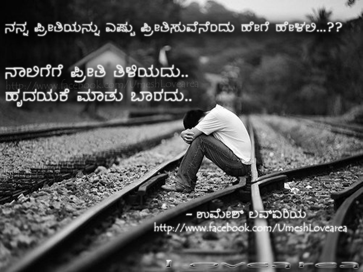 Kannada Love Kavanagalu New Calendar Template Site kannada-love-kavanagalu-new-calendar-template-site