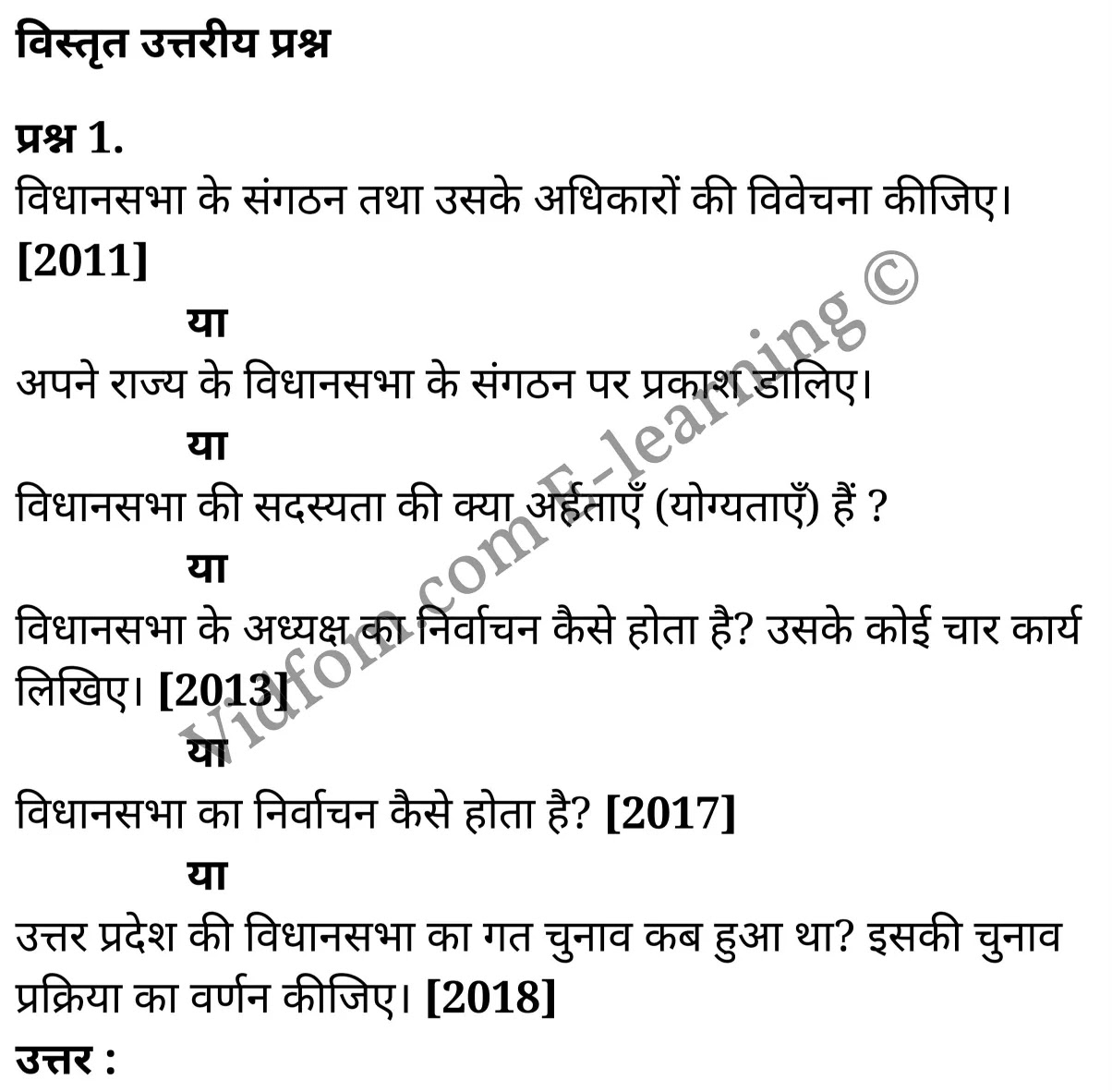 कक्षा 10 सामाजिक विज्ञान के नोट्स हिंदी में एनसीईआरटी समाधान, class 10 Social Science chapter 3, class 10 Social Science chapter 3 ncert solutions in Social Science, class 10 Social Science chapter 3 notes in hindi, class 10 Social Science chapter 3 question answer, class 10 Social Science chapter 3 notes, class 10 Social Science chapter 3 class 10 Social Science chapter 3 in hindi, class 10 Social Science chapter 3 important questions in hindi, class 10 Social Science hindi chapter 3 notes in hindi, class 10 Social Science chapter 3 test, class 10 Social Science chapter 3 class 10 Social Science chapter 3 pdf, class 10 Social Science chapter 3 notes pdf, class 10 Social Science chapter 3 exercise solutions, class 10 Social Science chapter 3, class 10 Social Science chapter 3 notes study rankers, class 10 Social Science chapter 3 notes, class 10 Social Science hindi chapter 3 notes, class 10 Social Science chapter 3 class 10 notes pdf, class 10 Social Science chapter 3 class 10 notes ncert, class 10 Social Science chapter 3 class 10 pdf, class 10 Social Science chapter 3 book, class 10 Social Science chapter 3 quiz class 10 , 10 th class 10 Social Science chapter 3 book up board, up board 10 th class 10 Social Science chapter 3 notes, class 10 Social Science, class 10 Social Science ncert solutions in Social Science, class 10 Social Science notes in hindi, class 10 Social Science question answer, class 10 Social Science notes, class 10 Social Science class 10 Social Science chapter 3 in hindi, class 10 Social Science important questions in hindi, class 10 Social Science notes in hindi, class 10 Social Science test, class 10 Social Science class 10 Social Science chapter 3 pdf, class 10 Social Science notes pdf, class 10 Social Science exercise solutions, class 10 Social Science, class 10 Social Science notes study rankers, class 10 Social Science notes, class 10 Social Science notes, class 10 Social Science class 10 notes pdf, class 10 Social Science class 10 notes ncert, class 10 Social Science class 10 pdf, class 10 Social Science book, class 10 Social Science quiz class 10 , 10 th class 10 Social Science book up board, up board 10 th class 10 Social Science notes, कक्षा 10 सामाजिक विज्ञान अध्याय 3 , कक्षा 10 सामाजिक विज्ञान, कक्षा 10 सामाजिक विज्ञान अध्याय 3 के नोट्स हिंदी में, कक्षा 10 का सामाजिक विज्ञान अध्याय 3 का प्रश्न उत्तर, कक्षा 10 सामाजिक विज्ञान अध्याय 3 के नोट्स, 10 कक्षा सामाजिक विज्ञान हिंदी में, कक्षा 10 सामाजिक विज्ञान अध्याय 3 हिंदी में, कक्षा 10 सामाजिक विज्ञान अध्याय 3 महत्वपूर्ण प्रश्न हिंदी में, कक्षा 10 हिंदी के नोट्स हिंदी में, सामाजिक विज्ञान हिंदी में कक्षा 10 नोट्स pdf, सामाजिक विज्ञान हिंदी में कक्षा 10 नोट्स 3031 ncert, सामाजिक विज्ञान हिंदी कक्षा 10 pdf, सामाजिक विज्ञान हिंदी में पुस्तक, सामाजिक विज्ञान हिंदी में की बुक, सामाजिक विज्ञान हिंदी में प्रश्नोत्तरी class 10 , बिहार बोर्ड 10 पुस्तक वीं सामाजिक विज्ञान नोट्स, सामाजिक विज्ञान कक्षा 10 नोट्स 3031 ncert, सामाजिक विज्ञान कक्षा 10 pdf, सामाजिक विज्ञान पुस्तक, सामाजिक विज्ञान प्रश्नोत्तरी class 10, कक्षा 10 सामाजिक विज्ञान, कक्षा 10 सामाजिक विज्ञान के नोट्स हिंदी में, कक्षा 10 का सामाजिक विज्ञान का प्रश्न उत्तर, कक्षा 10 सामाजिक विज्ञान के नोट्स, 10 कक्षा सामाजिक विज्ञान 3031 हिंदी में, कक्षा 10 सामाजिक विज्ञान हिंदी में, कक्षा 10 सामाजिक विज्ञान महत्वपूर्ण प्रश्न हिंदी में, कक्षा 10 सामाजिक विज्ञान हिंदी के नोट्स हिंदी में, कक्षा 10 राज्य सरकार , कक्षा 10 राज्य सरकार, कक्षा 10 राज्य सरकार के नोट्स हिंदी में, कक्षा 10 राज्य सरकार प्रश्न उत्तर, कक्षा 10 राज्य सरकार के नोट्स, 10 कक्षा राज्य सरकार हिंदी में, कक्षा 10 राज्य सरकार हिंदी में, कक्षा 10 राज्य सरकार महत्वपूर्ण प्रश्न हिंदी में, कक्षा 10 हिंदी के नोट्स हिंदी में, राज्य सरकार हिंदी में कक्षा 10 नोट्स pdf, राज्य सरकार हिंदी में कक्षा 10 नोट्स 3031 ncert, राज्य सरकार हिंदी कक्षा 10 pdf, राज्य सरकार हिंदी में पुस्तक, राज्य सरकार हिंदी में की बुक, राज्य सरकार हिंदी में प्रश्नोत्तरी class 10 , 10 वीं राज्य सरकार पुस्तक up board, बिहार बोर्ड 10 पुस्तक वीं राज्य सरकार नोट्स, राज्य सरकार कक्षा 10 नोट्स 3031 ncert, राज्य सरकार कक्षा 10 pdf, राज्य सरकार पुस्तक, राज्य सरकार की बुक, राज्य सरकार प्रश्नोत्तरी class 10,