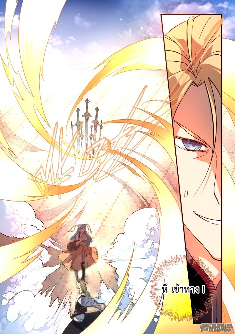 อ่านการ์ตูน Spirit Blade Mountain 243 ภาพที่ 11