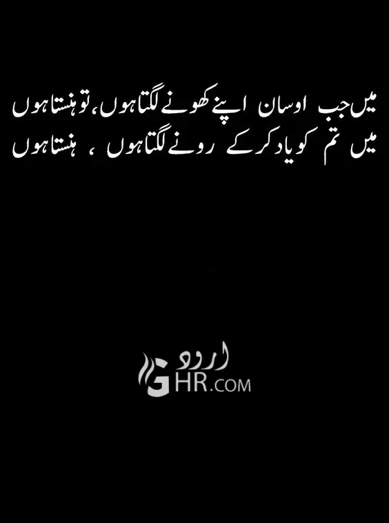 Sad Status in Urdu